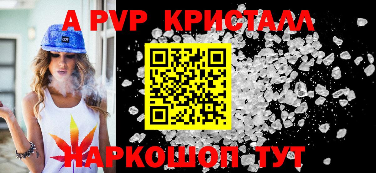 Alfa_PVP кристаллы Павловский Посад