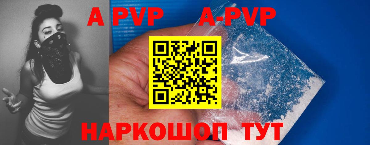 Павловский Посад  APVP Crystall  A PVP СК КРИС  Alfa_PVP Crystall  Вход с VPN 