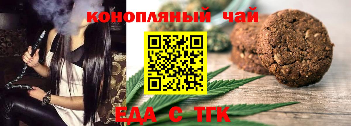 Павловский Посад  Еда ТГК конопля  Вход с VPN 