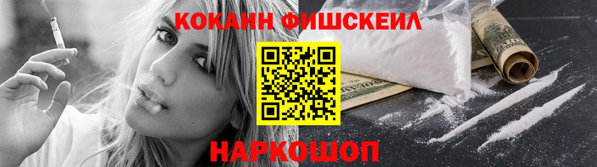 COCAIN Перу Павловский Посад