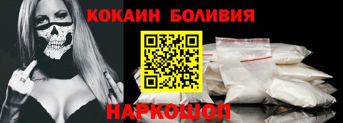 COCAIN  Кокаин Колумбийский  Вход с VPN  COCAIN 99%  Павловский Посад 