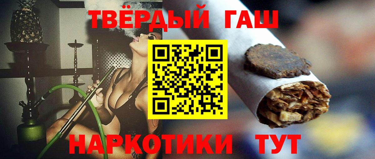 Павловский Посад  ГАШ индика сатива  Вход с VPN 