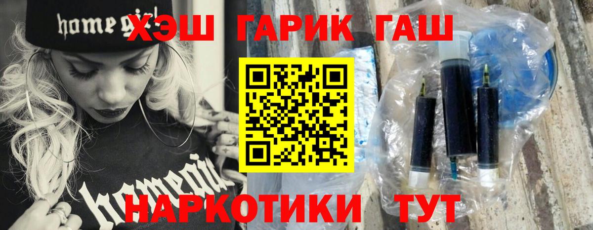 ГАШ Изолятор Павловский Посад