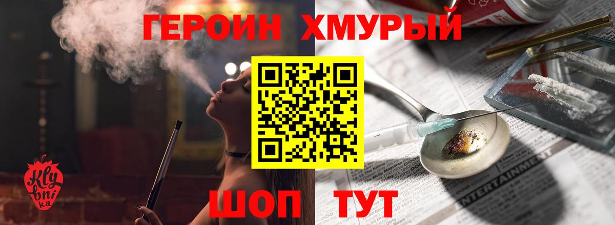 Павловский Посад  ГЕРОИН  Вход с VPN  Героин афганец 