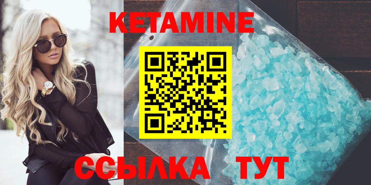 Павловский Посад  Кетамин VHQ  Вход с VPN 