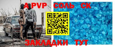 мяу мяу кристалл Ставрополь