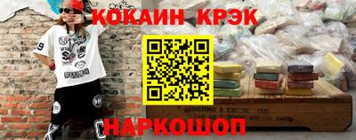 мяу мяу кристалл Ставрополь
