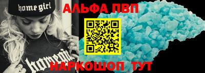 Альфа ПВП Старая Купавна