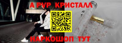 мяу мяу кристалл Ставрополь