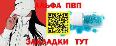 Альфа ПВП Старая Купавна