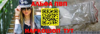 Альфа ПВП Старая Купавна