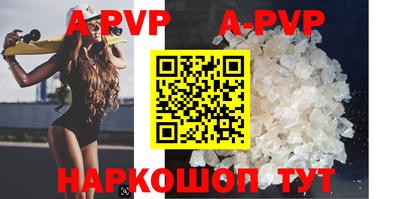 Альфа ПВП Старая Купавна
