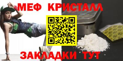 мяу мяу кристалл Ставрополь