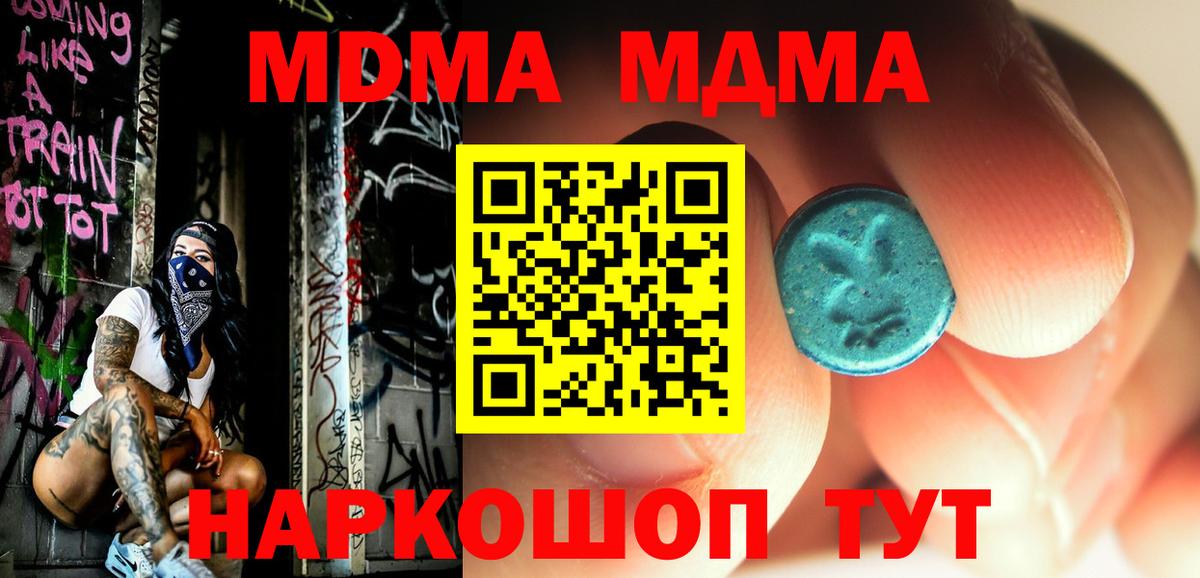MDMA crystal  Вход с VPN  Павловский Посад 