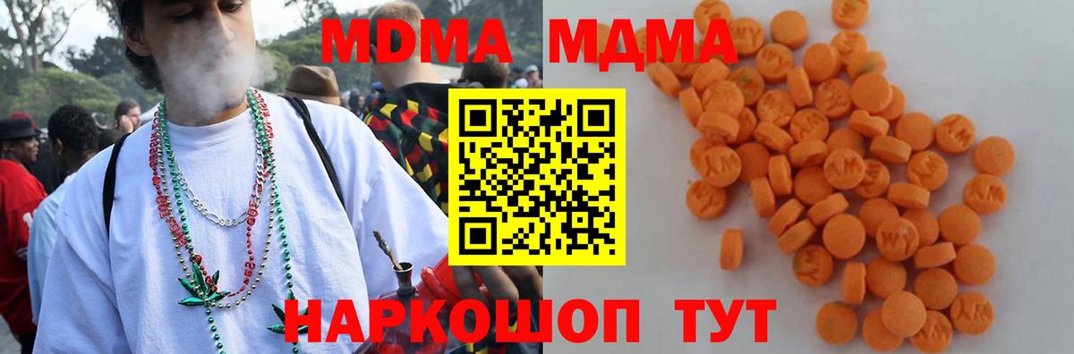 МДМА crystal Павловский Посад