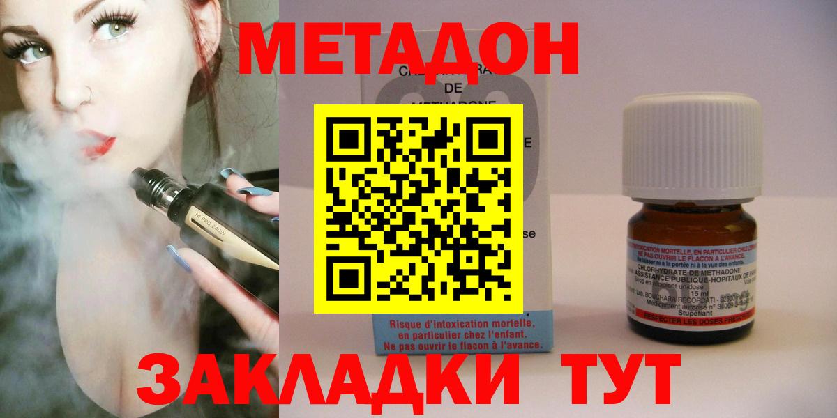 МЕТАДОН кристалл  Вход с VPN  Павловский Посад  Метадон мёд 