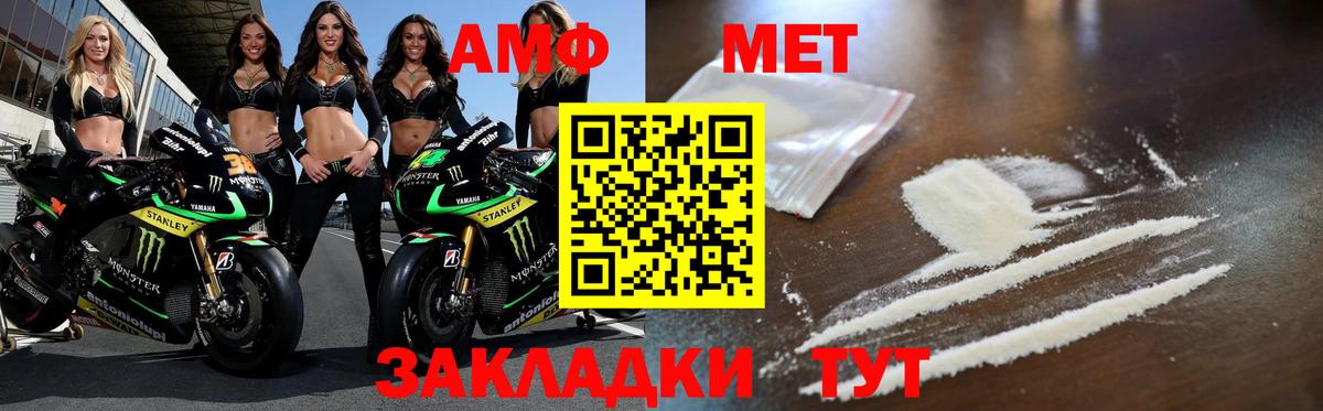 Первитин Methamphetamine Павловский Посад
