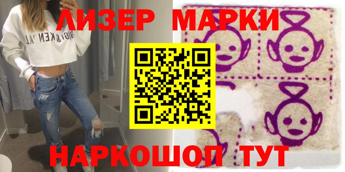 Марки NBOMe 1,5мг  Вход с VPN  закладка  Марки NBOMe  Марки NBOMe 1,5мг  Павловский Посад 