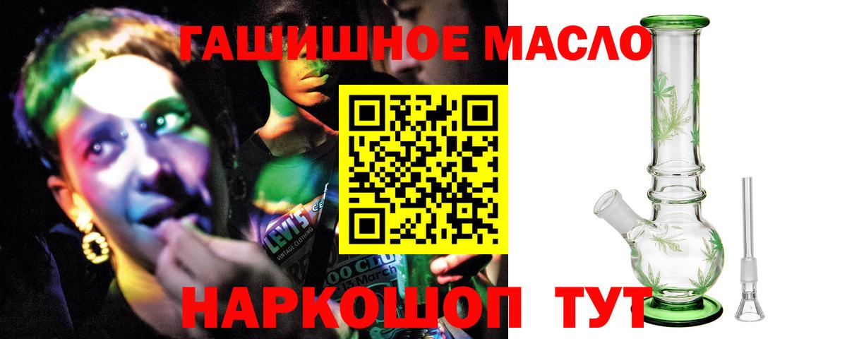 Дистиллят ТГК гашишное масло Павловский Посад