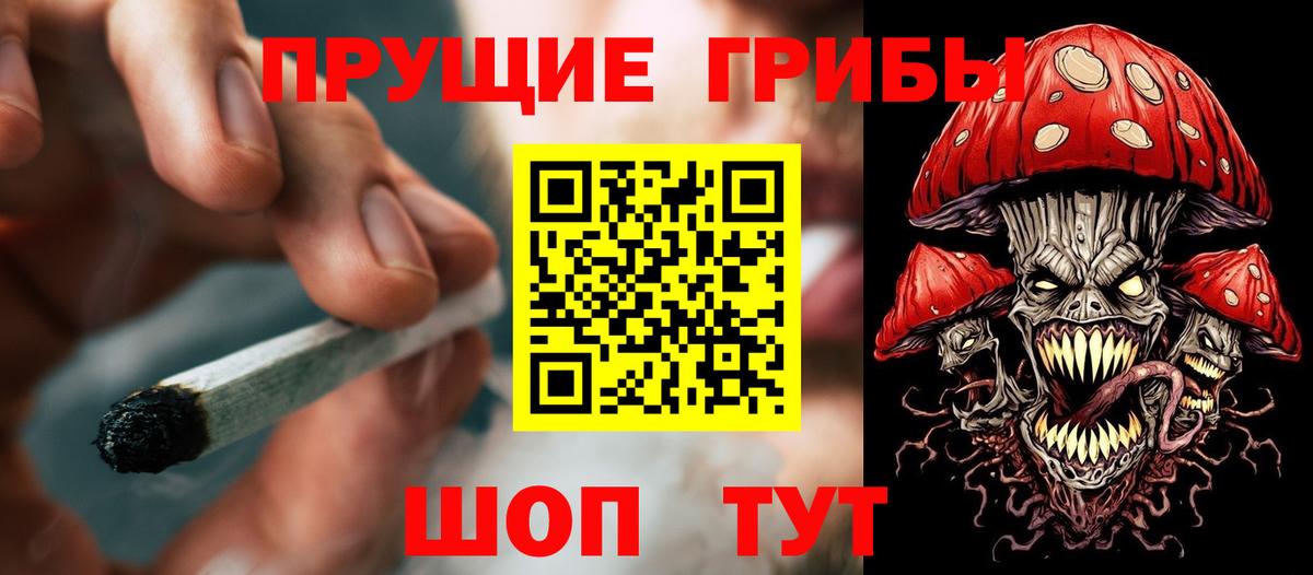 Галлюциногенные грибы ЛСД Павловский Посад